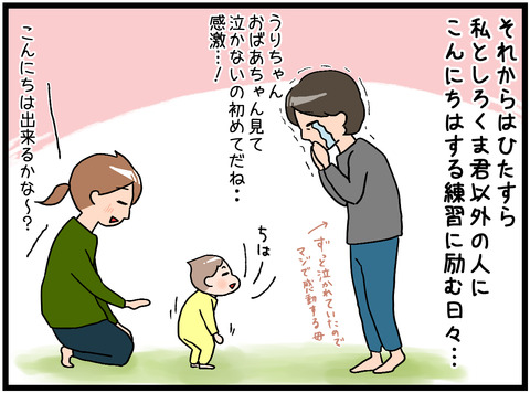 一歳半健診①-3