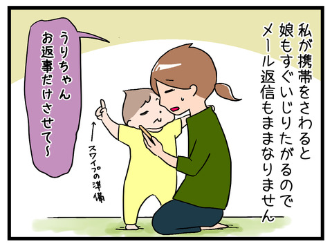 浮気1