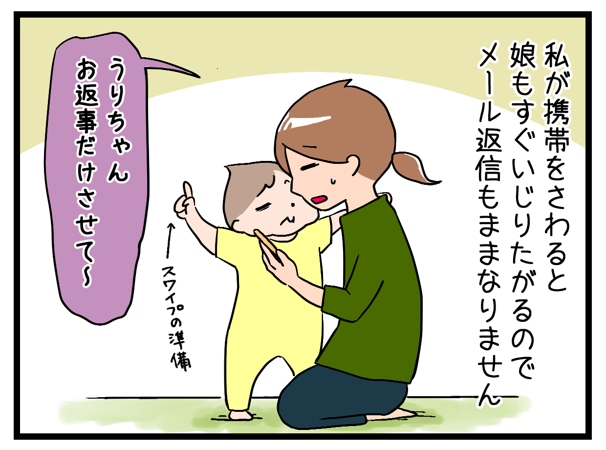 昼顔妻 しろくま君とのゆるゆる生活 30代の結婚生活日記