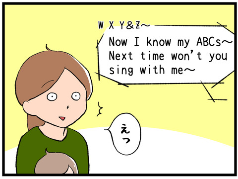 ABCの歌3
