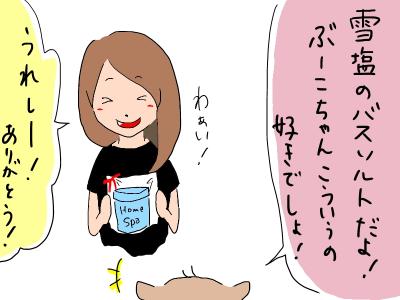 omiyage2.jpg