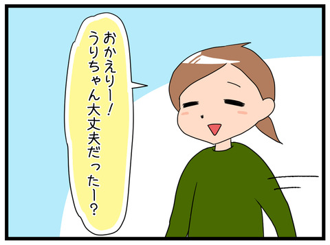 何があった5