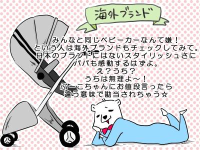 babycar3.jpg