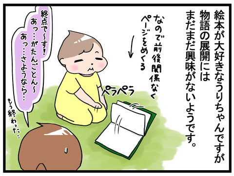 ページ関係なくめくる1