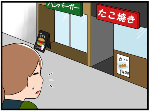 旅行(おまけ)3