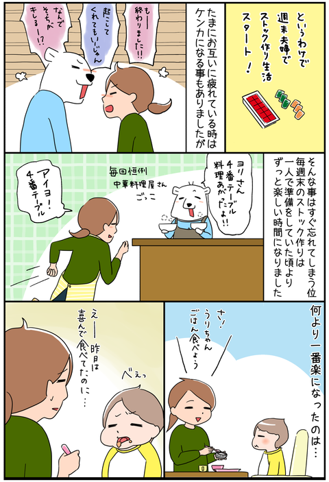 離乳食の思い出2