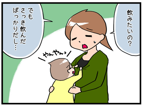 これで我慢2