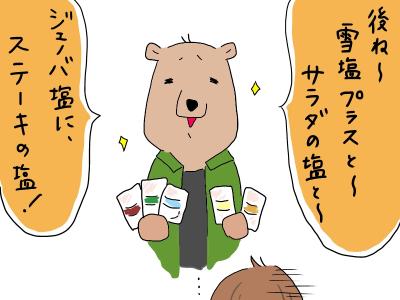 omiyage4.jpg