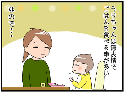 孤独の離乳食1