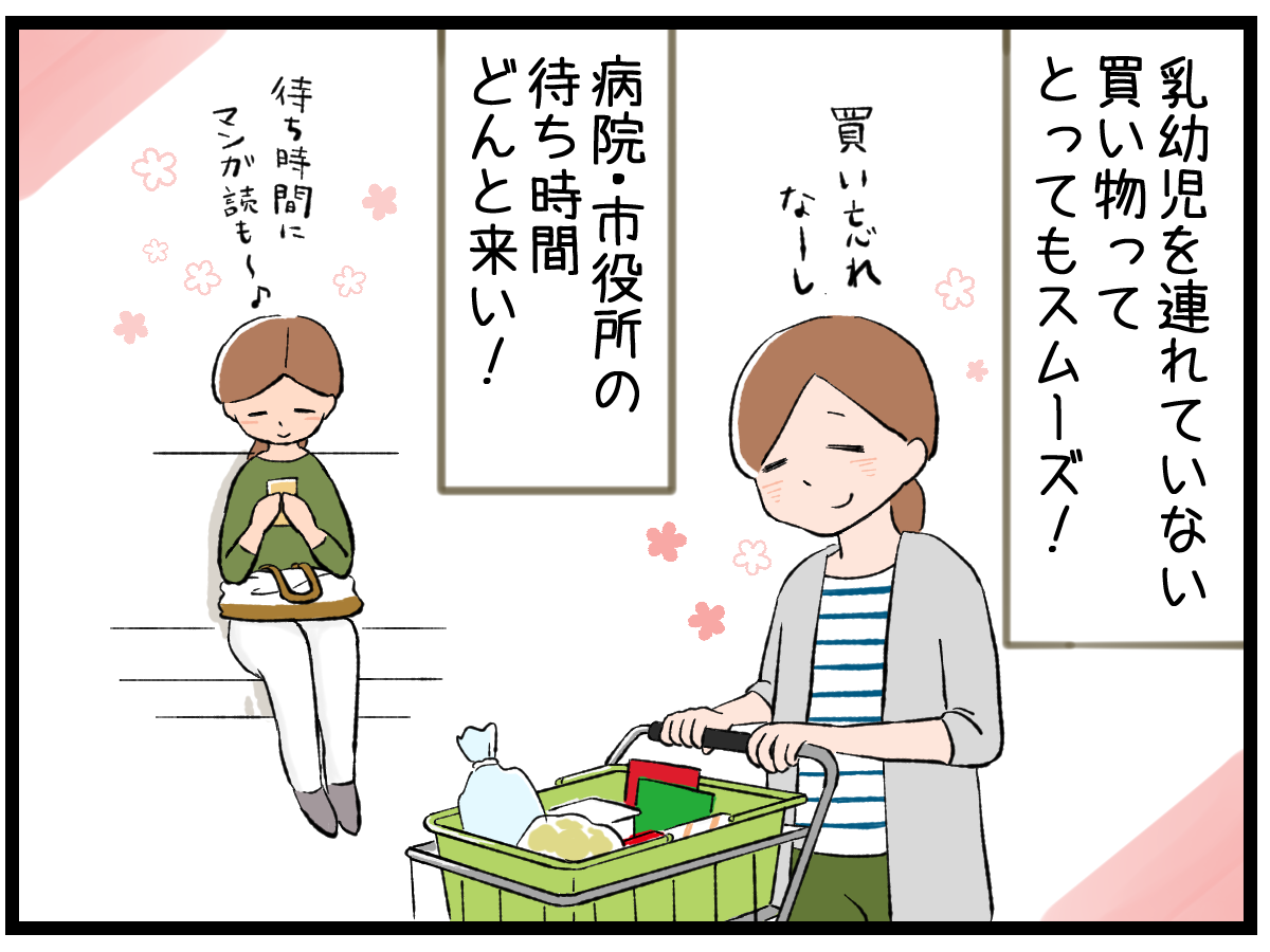 娘が幼稚園に通い出した今感じる寂しさと感謝 しろくま君とのゆるゆる生活 30代の結婚生活日記 娘が幼稚園に通い出した今感じる寂しさと感謝 しろくま君とのゆるゆる生活 30代の結婚生活日記