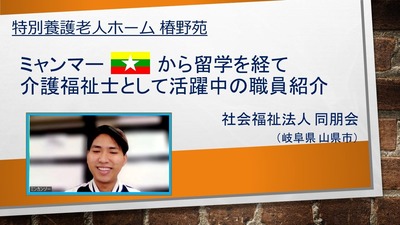 Myanmar-staff