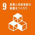 sdg_icon_09_ja_2