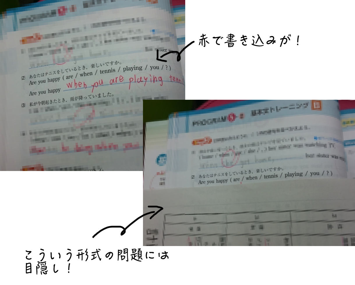 学習】書込済ワークを再利用する方法♪ : 大宮の真ん中！大宮西校徒然記