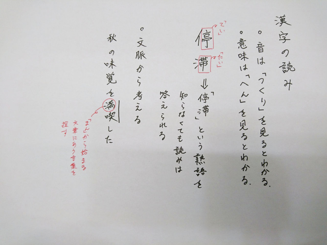 学習 漢字検定に合格したい 東大成で地域貢献 Itto個別指導学院