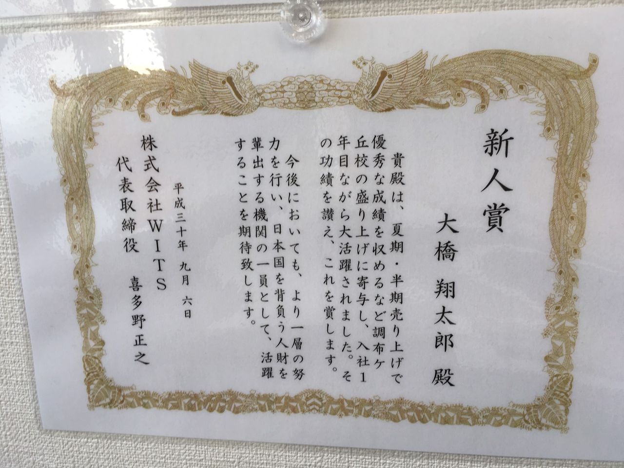 W受賞 Mvp Itto個別指導学院 調布ケ丘校のblog W受賞 Mvp Itto個別指導学院 調布ケ丘校のblog