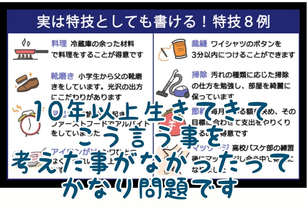 自分の特性や特技と覚悟 Itto個別指導学院 千葉市原たつみ台校のblog