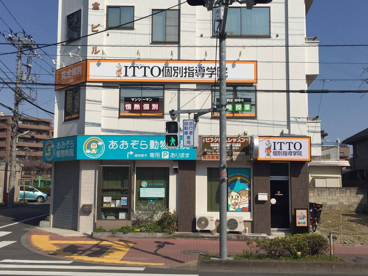 自転車置き場 Itto個別指導学院 金町水元校のblog 自転車置き場 Itto個別指導学院 金町水元校のblog