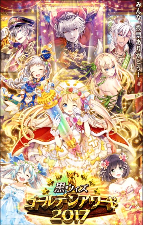 ゴールデンアワード17ガチャ 限定精霊のご紹介 今日もウィズ日和 ゴールデンアワード17ガチャ 限定精霊のご紹介 今日もウィズ日和