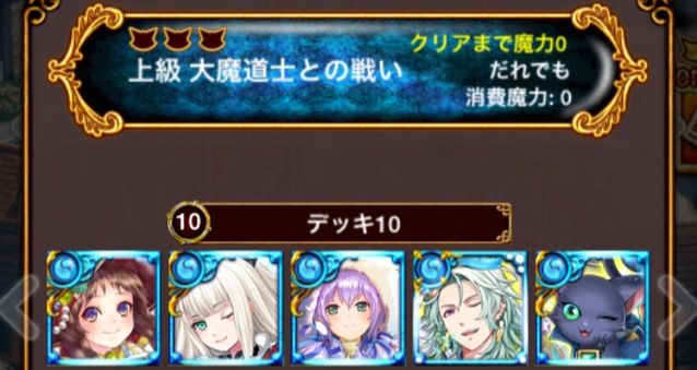 超魔道列伝 アルティメットガールズ 初級 中級 上級 封魔級 絶級 Normal 今日もウィズ日和 超魔道列伝 アルティメットガールズ 初級 中級 上級 封魔級 絶級 Normal 今日もウィズ日和