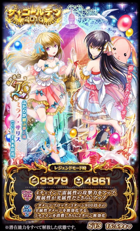 Gw 16ガチャ 限定精霊のご紹介 今日もウィズ日和 Gw 16ガチャ 限定精霊のご紹介 今日もウィズ日和