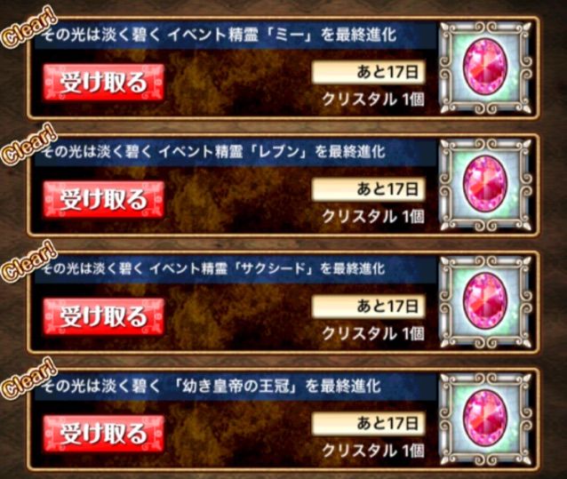 その光は淡く碧く イベントの遊び方と詳細 今日もウィズ日和 その光は淡く碧く イベントの遊び方と詳細 今日もウィズ日和