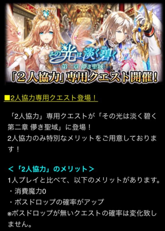 その光は淡く碧く イベントの遊び方と詳細 今日もウィズ日和 その光は淡く碧く イベントの遊び方と詳細 今日もウィズ日和