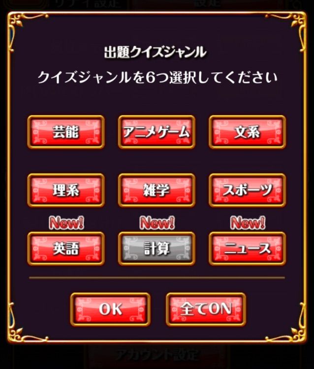 システム 新クイズジャンル 英語 計算 ニュース 追加 今日もウィズ日和 システム 新クイズジャンル 英語 計算 ニュース 追加 今日もウィズ日和