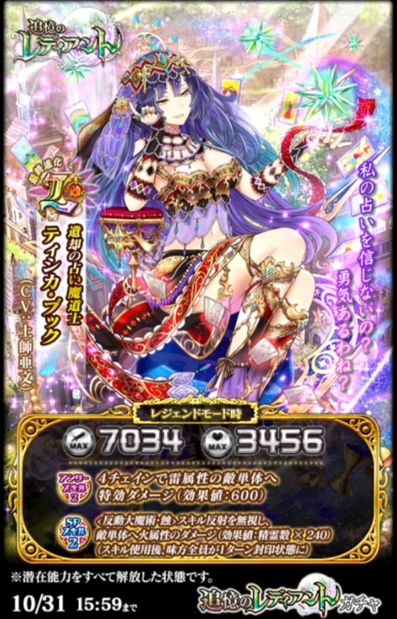追憶のレディアントガチャ 限定精霊のご紹介 今日もウィズ日和 追憶のレディアントガチャ 限定精霊のご紹介 今日もウィズ日和