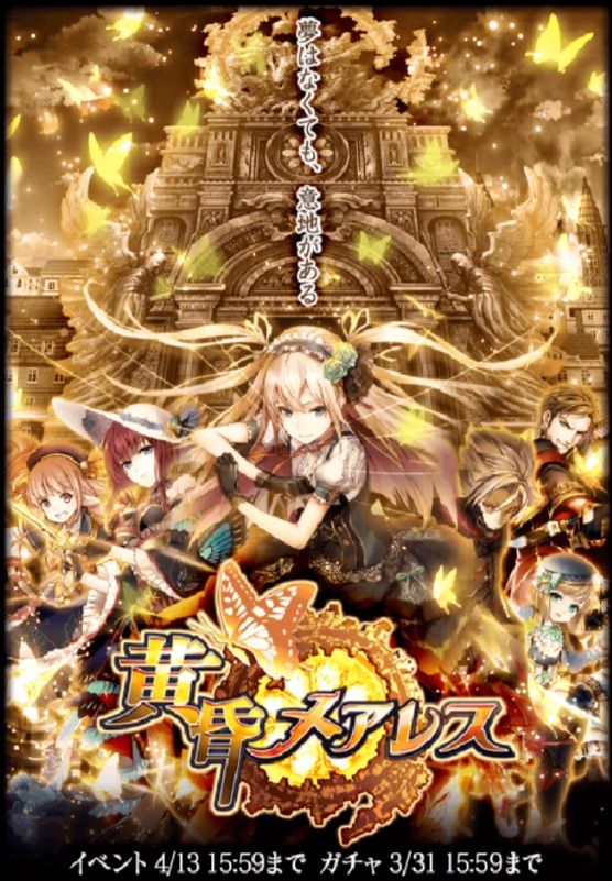 黄昏メアレス 初級 中級 上級 封魔級 絶級 覇級 Normal 今日もウィズ日和 黄昏メアレス 初級 中級 上級 封魔級 絶級 覇級 Normal 今日もウィズ日和
