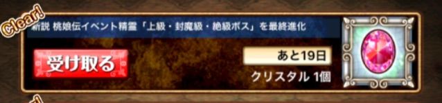 新説桃娘伝 桃娘伝2 イベントの遊び方と詳細 今日もウィズ日和 新説桃娘伝 桃娘伝2 イベントの遊び方と詳細 今日もウィズ日和