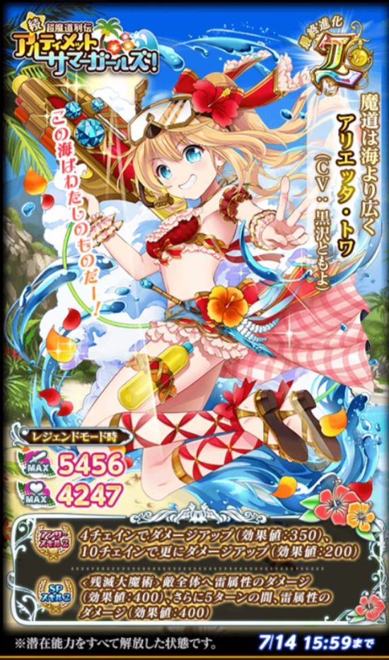 Usgガチャ 限定精霊のご紹介 前編 今日もウィズ日和