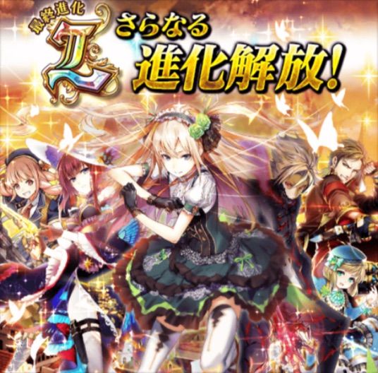 さらなるl進化 黄昏メアレスガチャ 精霊 リフィル ゼラコピ をltolしました 今日もウィズ日和 さらなるl進化 黄昏メアレスガチャ 精霊 リフィル ゼラコピ をltolしました 今日もウィズ日和