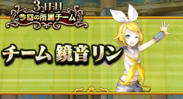 大魔道杯feat 初音ミク 3日目 最終日と総合順位 今日もウィズ日和