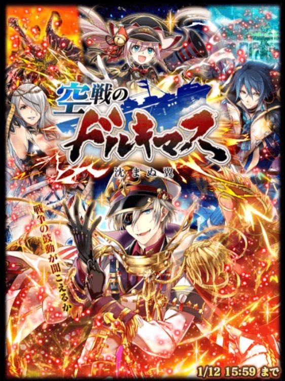 空戦のドルキマス ドルキマス軍 ステージ4 Normal 今日もウィズ日和 空戦のドルキマス ドルキマス軍 ステージ4 Normal 今日もウィズ日和