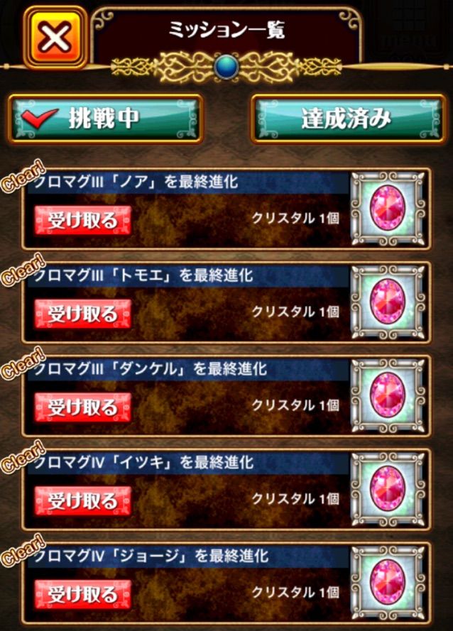 クロマグ イベント精霊レジェンド進化ーーー 今日もウィズ日和