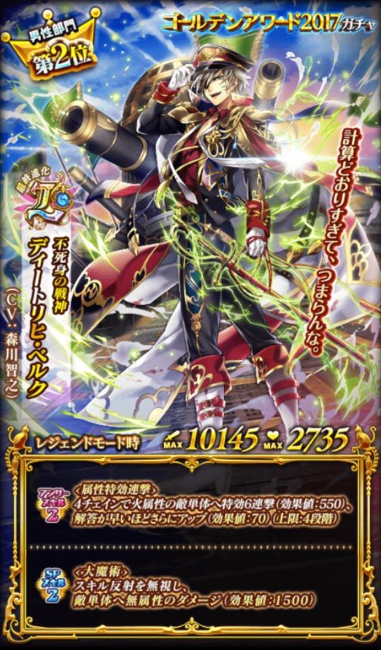 ゴールデンアワード2017ガチャ 限定精霊のご紹介 今日もウィズ日和