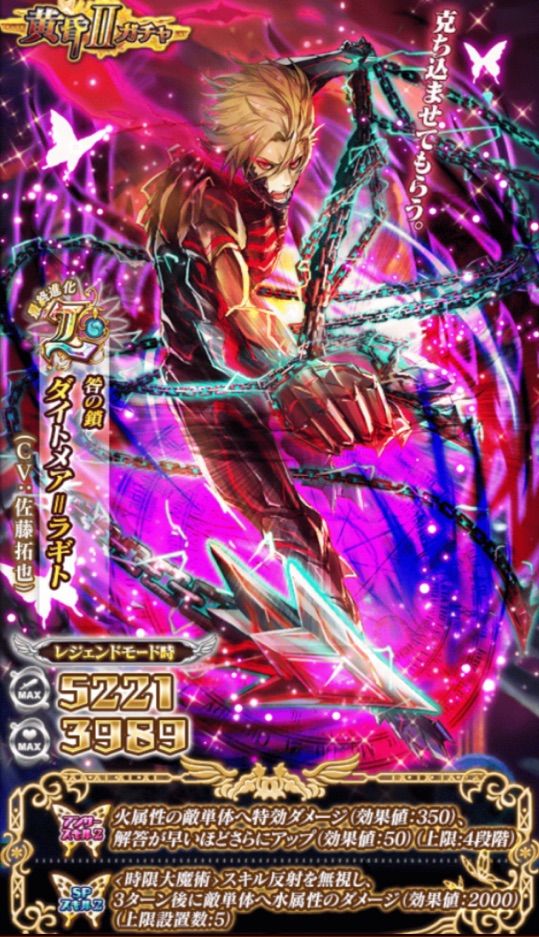 黄昏 ガチャ 限定精霊のご紹介 今日もウィズ日和