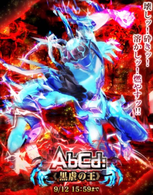 ウラガーンレイド はじまりました ご一緒してくださる方を募集します 今日もウィズ日和