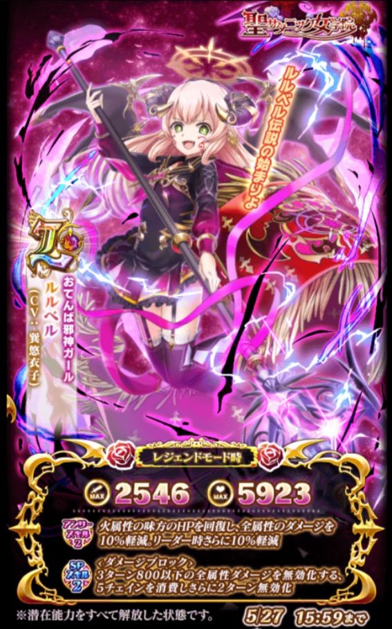 サタ女ガチャ 限定精霊のご紹介 今日もウィズ日和 サタ女ガチャ 限定精霊のご紹介 今日もウィズ日和