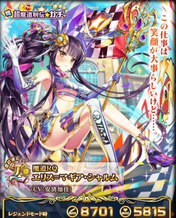 職 超魔道列伝 Uwg 限定精霊のご紹介 2019 4 今日もウィズ日和