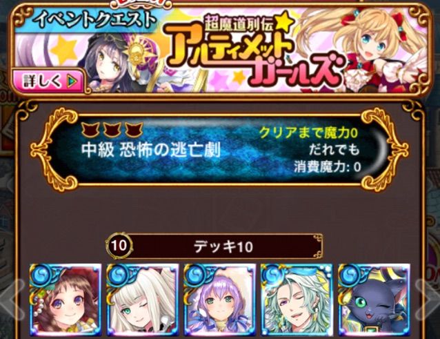超魔道列伝 アルティメットガールズ 初級 中級 上級 封魔級 絶級 Normal 今日もウィズ日和 超魔道列伝 アルティメットガールズ 初級 中級 上級 封魔級 絶級 Normal 今日もウィズ日和