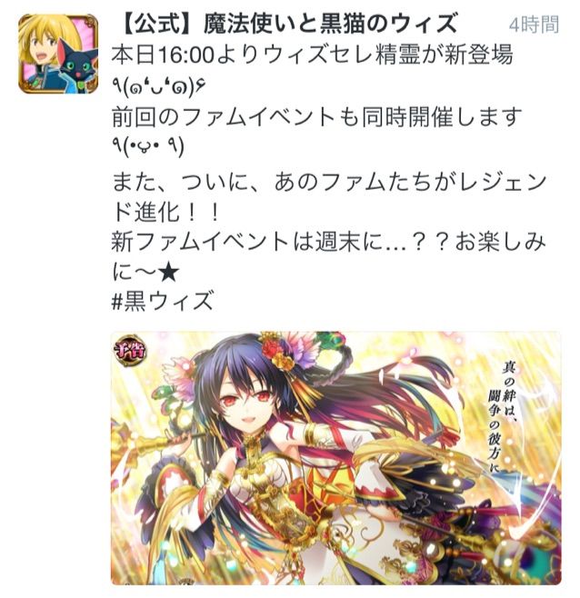 ウィズセレ 魔轟三鉄傑 はじまりましたね 今日もウィズ日和 ウィズセレ 魔轟三鉄傑 はじまりましたね 今日もウィズ日和