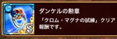 クロマグ0 イベントの遊び方と詳細 今日もウィズ日和