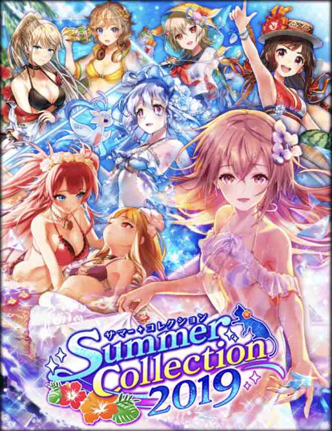 サマーコレクション19ガチャ 限定精霊のご紹介 19 7 今日もウィズ日和 サマーコレクション19ガチャ 限定精霊のご紹介 19 7 今日もウィズ日和
