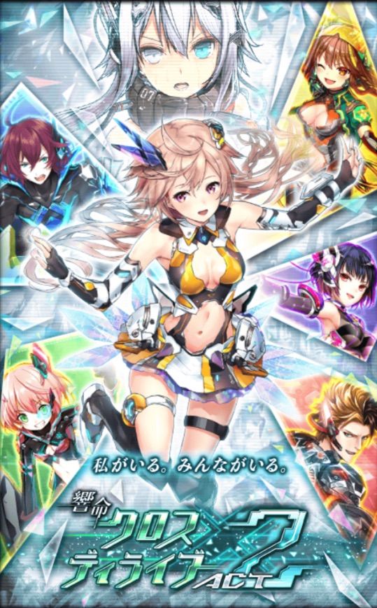 クロスディライブ2 イベントの遊び方と詳細 今日もウィズ日和 クロスディライブ2 イベントの遊び方と詳細 今日もウィズ日和