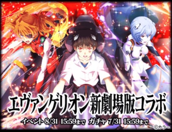 エヴァコラボ イベントの概要と攻略簡易memo 今日もウィズ日和
