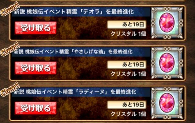 新説桃娘伝 桃娘伝2 イベントの遊び方と詳細 今日もウィズ日和 新説桃娘伝 桃娘伝2 イベントの遊び方と詳細 今日もウィズ日和