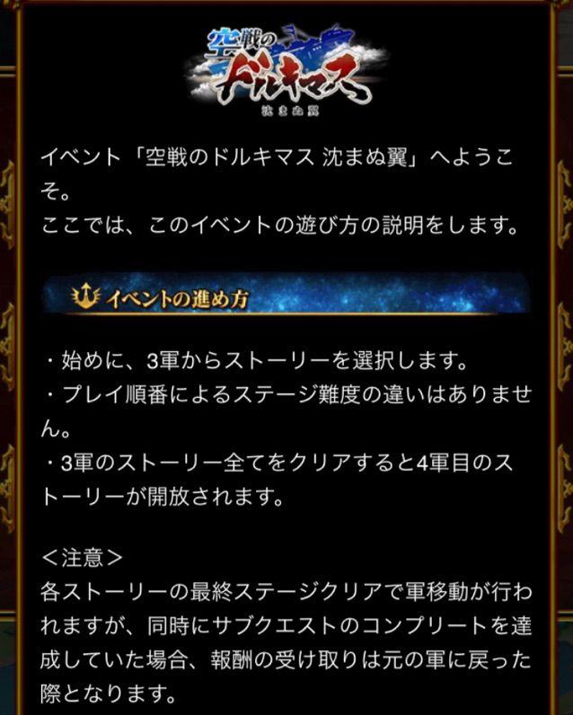 元帥イベ 空戦のドルキマス ルールなど 今日もウィズ日和 元帥イベ 空戦のドルキマス ルールなど 今日もウィズ日和