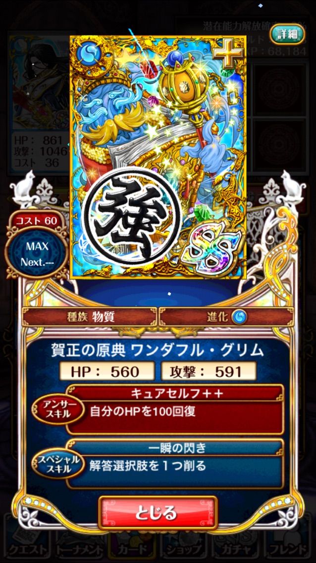 お正月キャンペーンはじまりましたね おせニャん情報 今日もウィズ日和