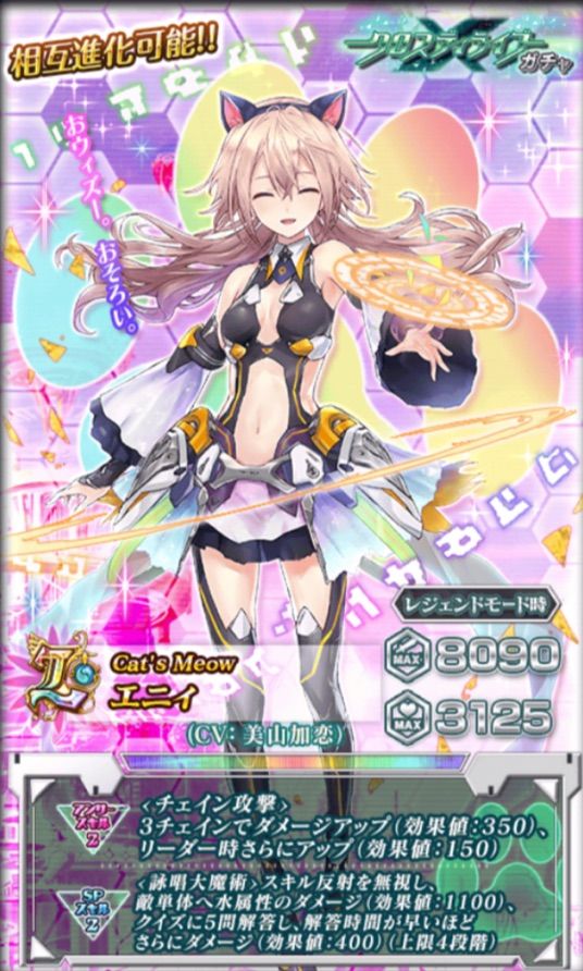 クロスディライブガチャ 限定精霊のご紹介 今日もウィズ日和